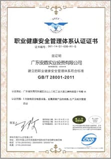 職業(yè)健康安全管理體系認(rèn)證證書.jpg